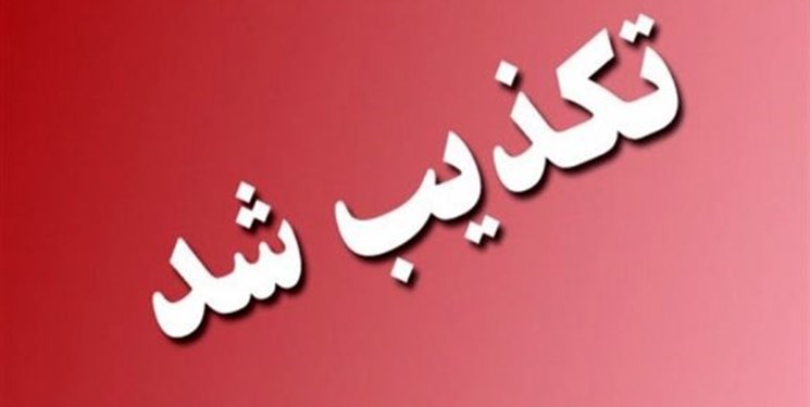 تکذیب خبر تعطیلی چند شهرستان خوزستان